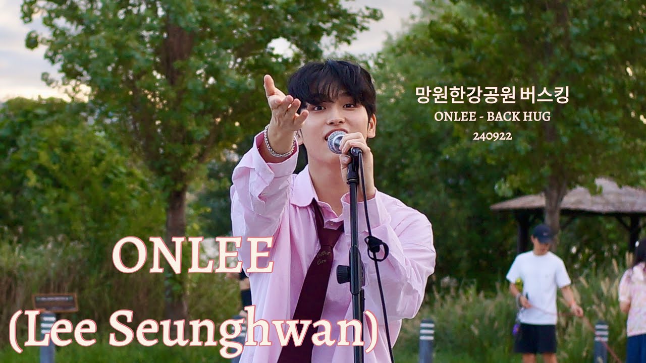240922 ONLEE (LEE SEUNGHWAN) 망원한강공원 버스킹 [ONLEE - BACK HUG] live - YouTube