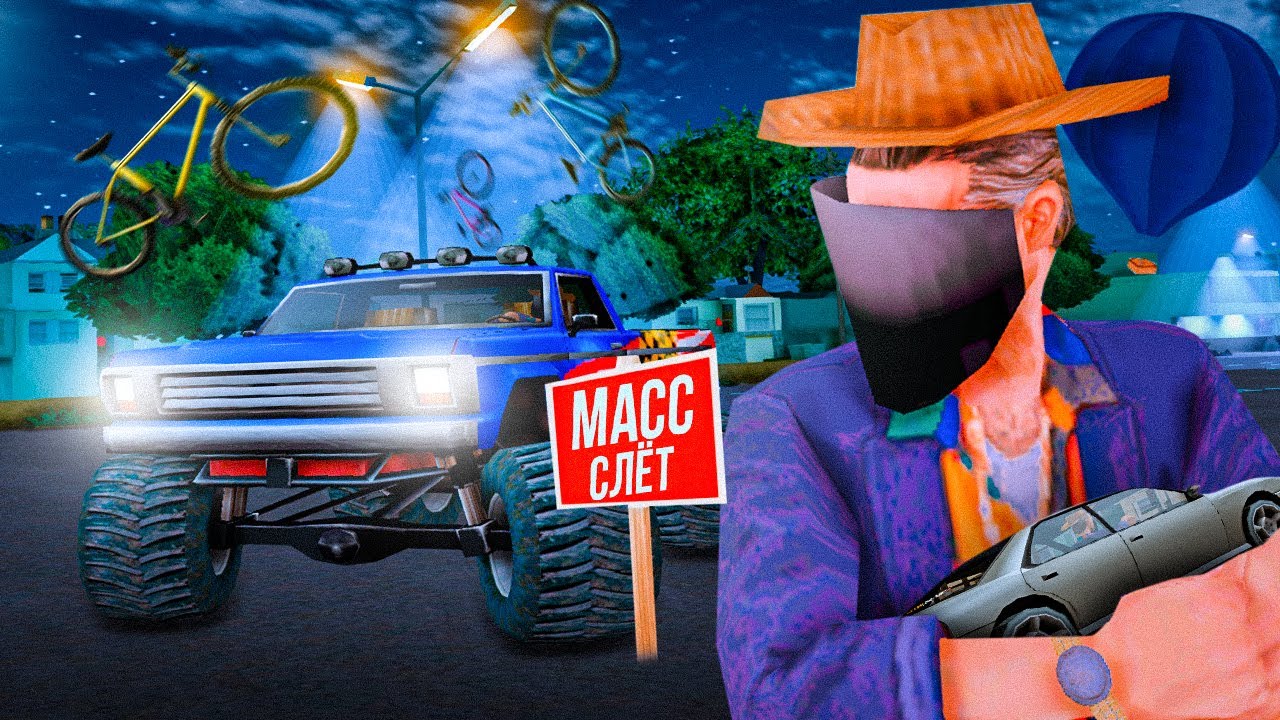 Авто реклама самп