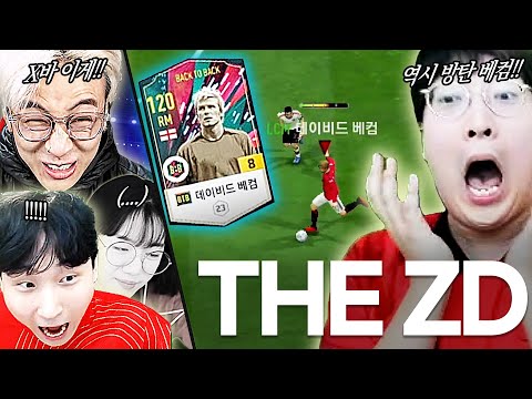 &amp;quot;PTSD 오는 방탄 베컴의 THE <strong>ZD</strong>&amp;quot;