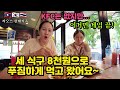 동남아시아에서 유일하게 KFC 없는 나라! 하지만 더 강력한 맛이 있었으니... 소소한 힐링 주말 함께 하시지요~ [2-48]