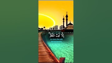 قران الكريم بصوت جميل جداً جداً #دويتو #المغرب #العريفي #اكسبلور #القرآن_الكريم #امداح_غرباوية