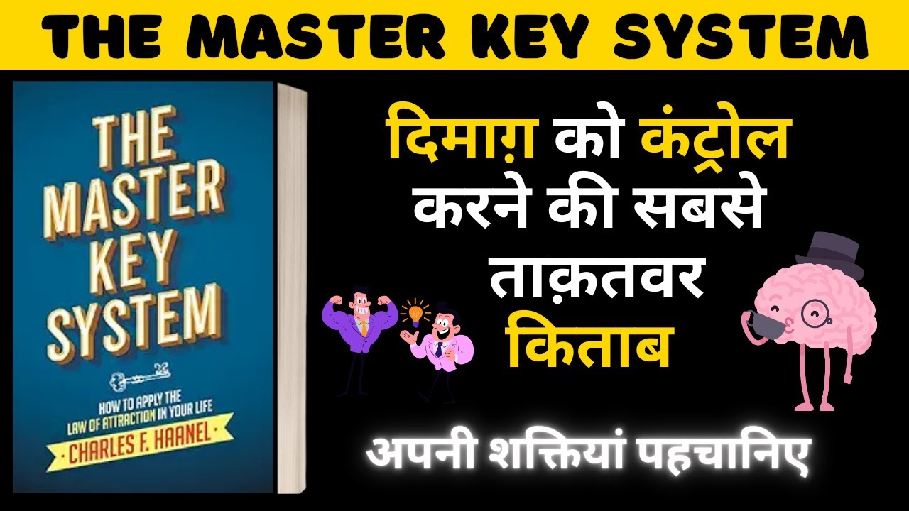 The Master Key System by Charles F. Haanel | GB