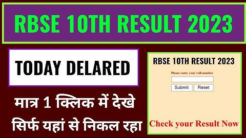 rbse 10th result 2023 kab aayega, rajasthan 10th result 2023 date, rbse 10th result 2023 kaise check