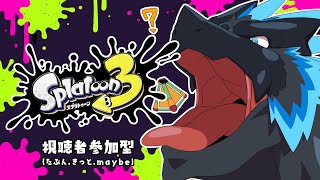 【スプラトゥーン3】ドラゴン、イカ踊り食いしたい【ノジラ】