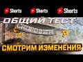 #shorts СМОТРИМ НОВИНКИ НОВОГО ПАТЧА!  МИР ТАНКОВ РОЗЫГРЫШ ГОЛДЫ