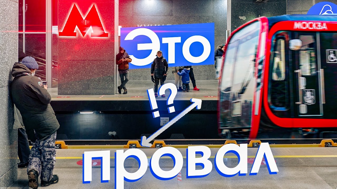 Новое кольцо метро Москвы и старые проблемы градостроителей