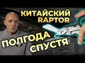 Китайская копия Leatherman Raptor через 6 месяцев использования (плюс бонус) #ПроСМП  #Leatherman