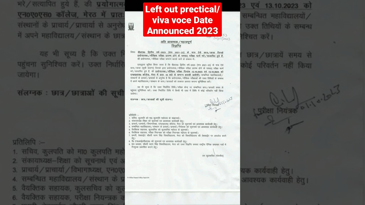 Left out prectical/viva voce Date announced 2023 | ccsu result 2023 || आज की सबसे बड़ी खबर