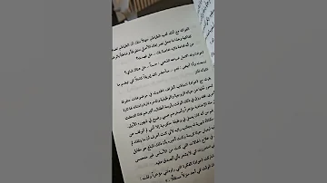 رواية خوف كتب روايات 