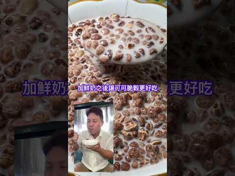 Costco桂格蛋白可可燕麥脆穀