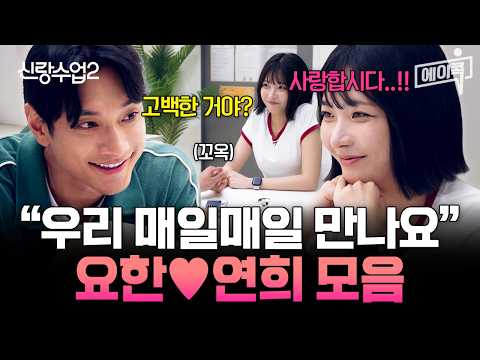 [#ACok] Two people who got to know each other quickly in a short time💞 A binge-watch from Kim Yo-...