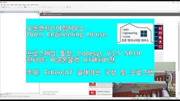 2017 01 24 EtherCAT 슬래이브 구성과 프로그래밍