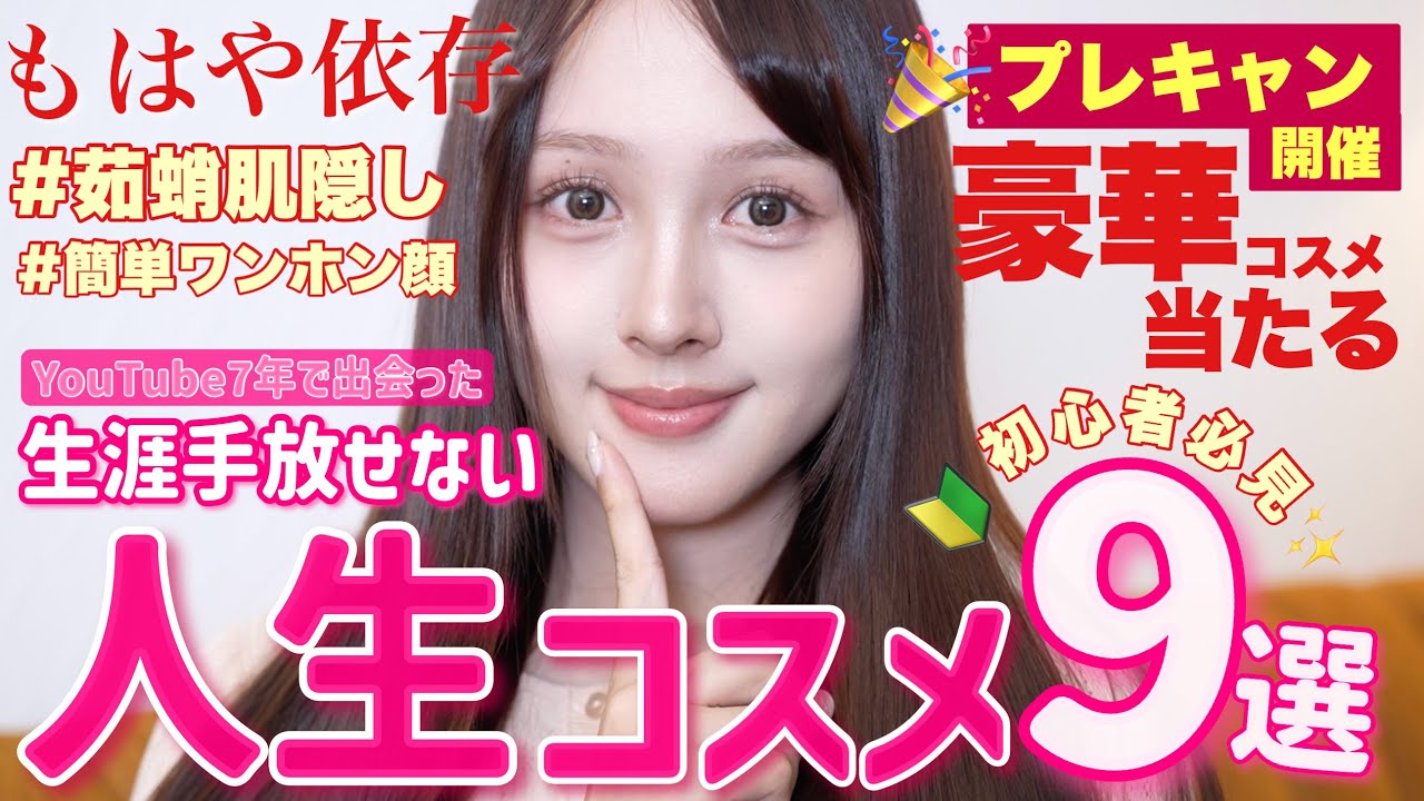 🎉豪華プレキャン開催📣】YouTube人生7年で出会った衝撃を受けた人生