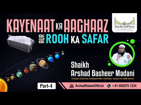 Day 04 - Kayenaat Ka Aaghaaz Aur Rooh Ka Safar II Arshad Basheer Madani