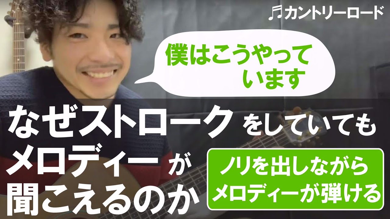1 カントリーロード メロディが聞こえるストローク 自粛中限定動画1話目 Youtube