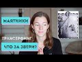 МАЯТНИКИ ПРОСТЫМИ СЛОВАМИ / ТРАНСЕРФИНГ РЕАЛЬНОСТИ #маятники #трансерфингреальности #вадимзеланд