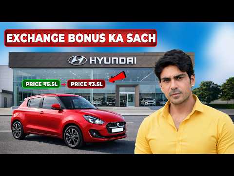 Car Exchange Process