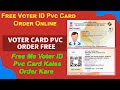 Free Voter ID PVC Card Order | Voter Card PVC Order Free | Voter PVC Card Kaise Order Kare Free Me