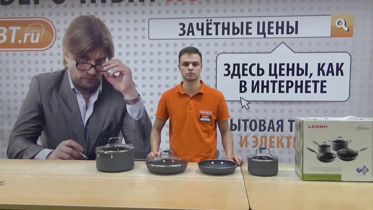 Видеообзор набора посуды Leran Moderno CS720 I Teflon Select со специалистом от RBT.ru
