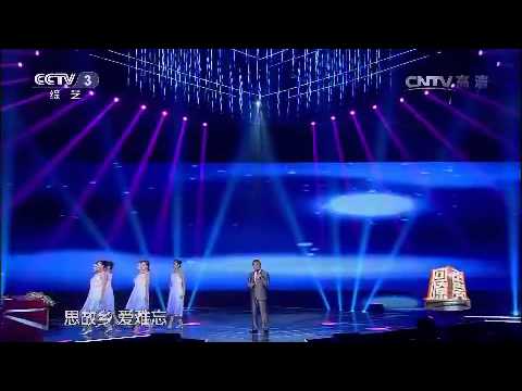 20150219 回声嘹亮 演唱：蒋大为 等