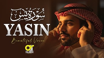 Surah Yasin (Yaseen) سورة يس | This Voice Will Calm Your Heart إن شاء الله  | EP -154