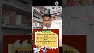 doctor# patient jok..