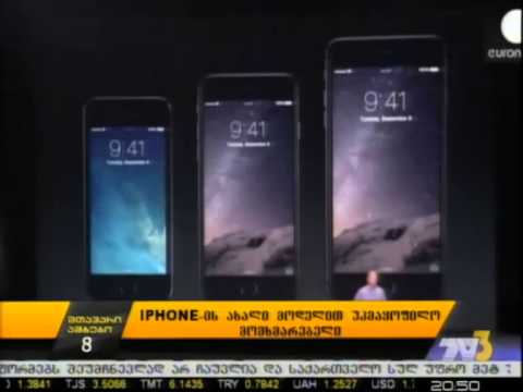 IPHONE-ის ახალი მოდელით უკმაყოფილო მომხმარებელი