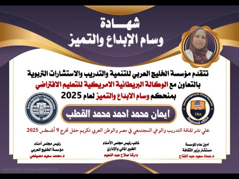 ملف تخرج د ايمان قطب بكدج الدكتوراه دفعة 2025