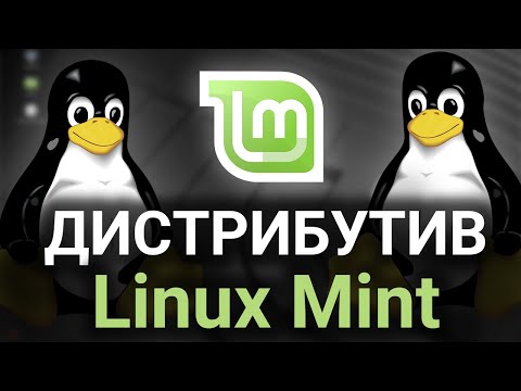 Vídeo: Com Iniciar Linux