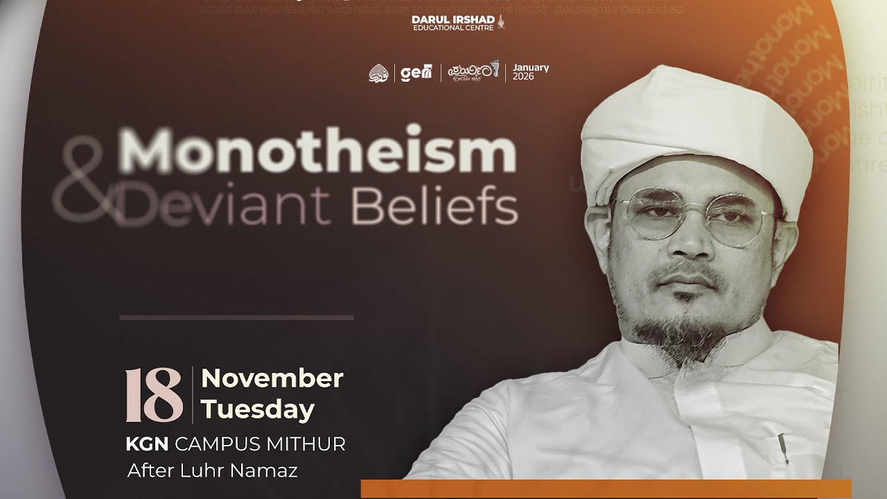 Monotheism & Deviant Beliefs | Muhiyuddeen Kamil Saqafi Thoke | Fidak Gen 7 | KGN Campus Mithur