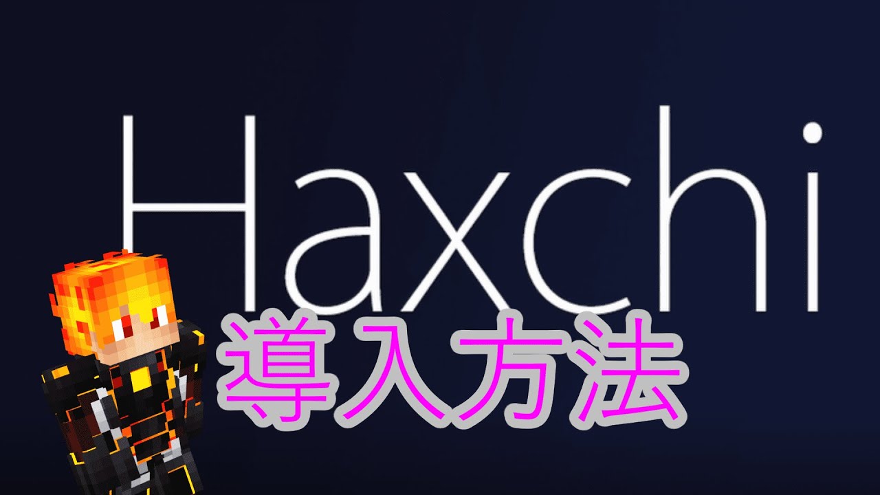 Wiiuスキンハックの方法 前編 Hbl Haxchi 導入方法 くろぺん Youtube