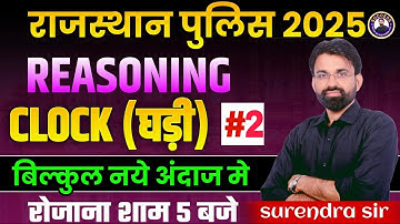 Rajasthan Police 2025 | Rajasthan Constable Reasoning Classes | Clock MCQ #2 | Surendra Sir