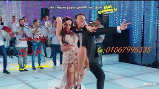 اغنيه هقطعك توزيع جديد ميدو سرور      - اسمعها