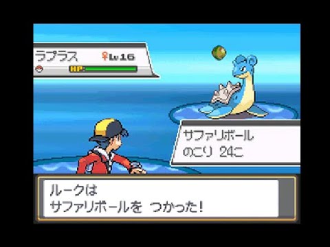 サファリーゾーンに挑戦 幻のラプラス ポケモンハートゴールド ソウルシルバー Youtube