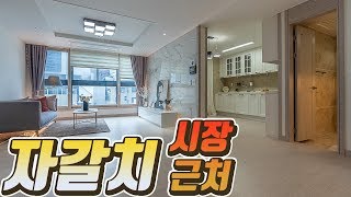 바다냄새 물씬풍기는 부산자갈치시장 근처 신축 소형아파트!