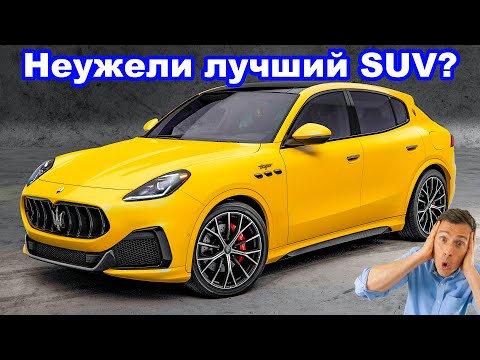 Это ответ Porsche Macan Turbo от Maserati!