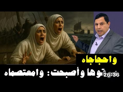 كيف قام العباسيون بتزوير التاريخ ونسبوا كل شيء جميل إلى خلفائهم