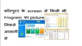 How To Take A Screenshot On Toshiba Laptop Windows 7 Herunterladen
