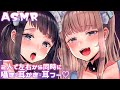 🔴【ASMR】#かのらい 2人で両側から同時に囁きと耳かき｜Ear Cleaning,Triggers For Sleep,Japanese Whispering
