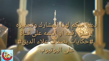 النسخة الثانية من مسابقة تجويد القرآن الكريم عن بعد المرحلة الاقصائية الاولى