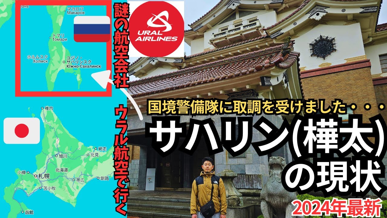 Amazon.co.jp: サハリン残留日本人と戦後日本 : 本