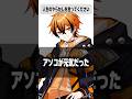 【雑学】歌い手の人生のやらかしがヤバすぎたwww #shorts #新人歌い手グループ #まぐりば #game #おすすめ #tiktok #おもしろ #雑学 #新人vtuber #歌い手グループ