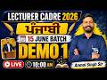 Lecturer Cadre 2026 PUNJABI { 𝐃𝐄𝐌𝐎 𝟏 }🎯15 JUNE BATCH🔥| Anmol Singh Sir #lecturercadre2026