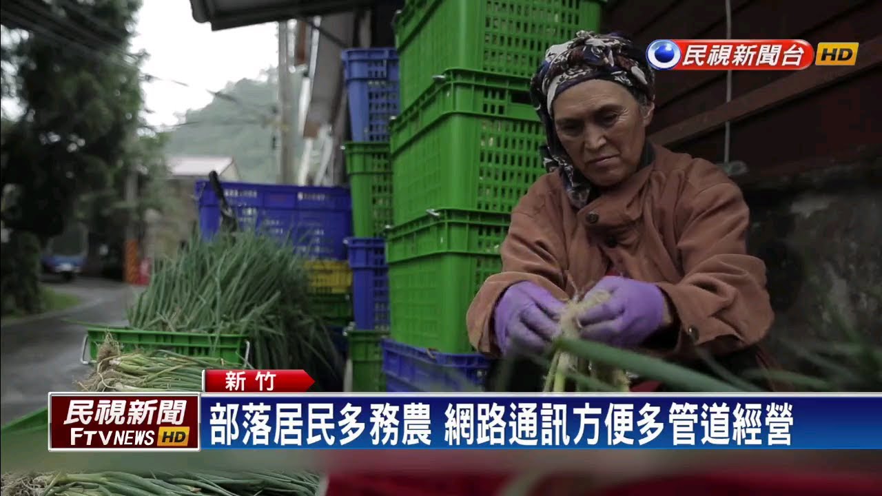 專題研習 英文 最高、最偏遠基地台 聯繫泰雅部落災害通訊－民視新聞