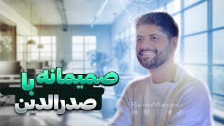 برنامه صمیمانه  با صدرالدین |  Samimana with Sadriddin |  Барномаи самими бо Садруддин