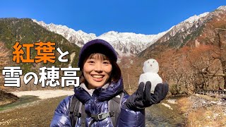 【上高地ハイク】河童橋〜明神を歩く！豪華ホテルで家族でまったり！
