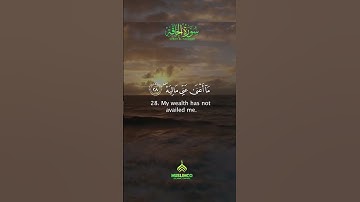 Amazing Relaxing voice , Listen To The Quran , Surah Al Haaqqah by QARI HAMZA AHMED | سورة الحاقة
