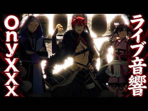 超かぐや姫！】OnyXXX ライブ音響 / Black onyX 帝アキラ(cv.入野自由