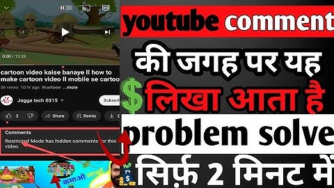 restricted mode has hidden comments for this video ! how to solve restricted mode on youtube 2024