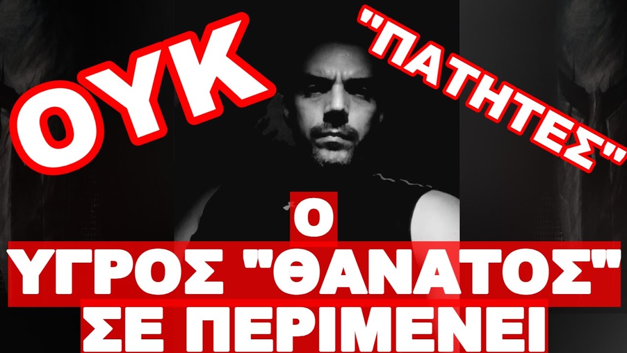 ΟΔΗΓΟΣ ΕΠΙΒΙΩΣΗΣ ΓΙΑ 
